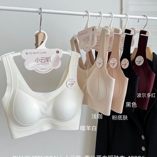 小云肌蚕丝蛋白暖肤衣粉底液固定杯无磁10A抗菌女士背心1386