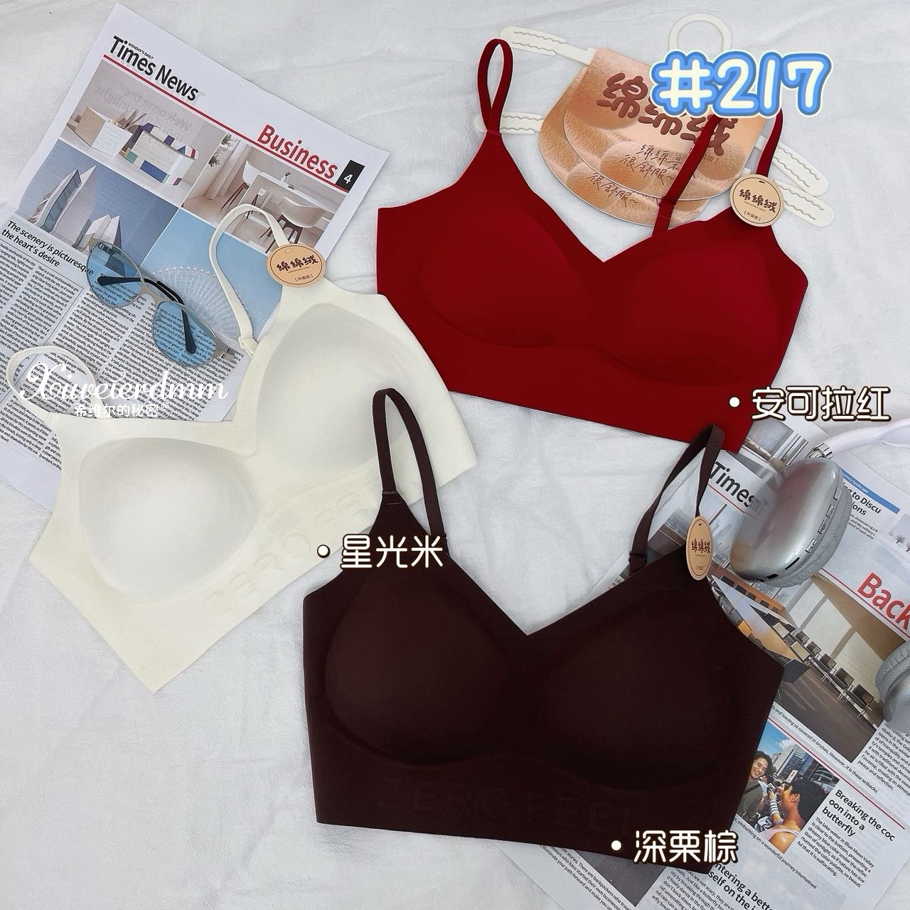 绵绵绒果冻条软支撑内衣无痕粉底液细肩带V领固定杯U型美背女