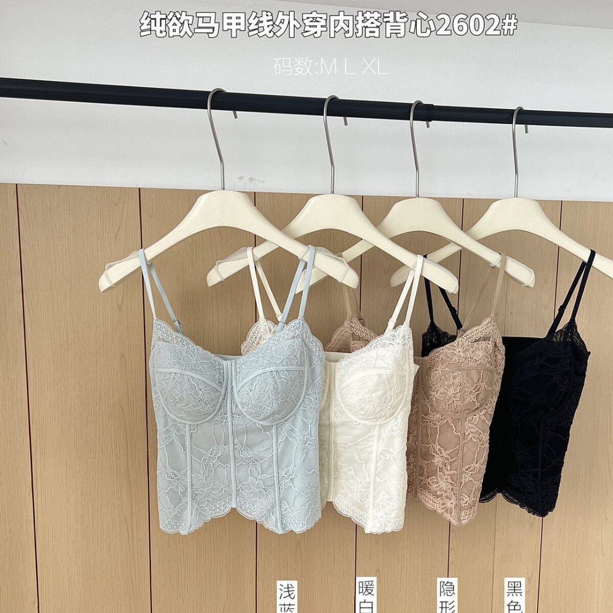 2026年新款带胸垫细带蕾丝背心法式纯欲吊带美背一体杯显瘦无痕女