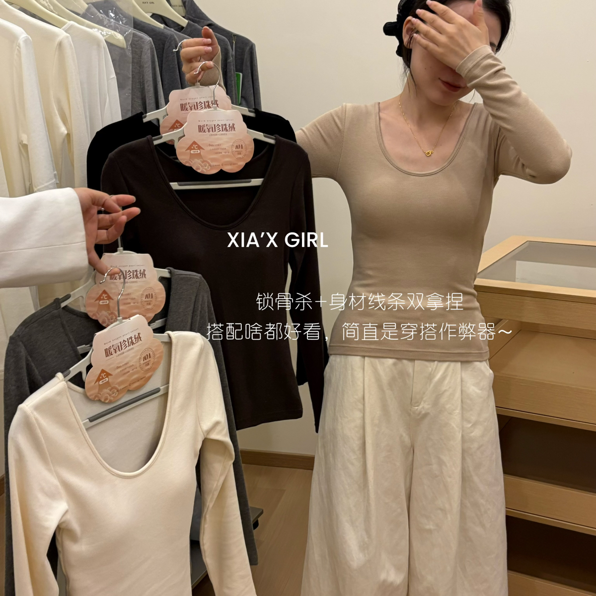 XIA夏夏-领长袖上衣女通勤出街U领带胸垫优棉磨毛打底衫HS7662MY