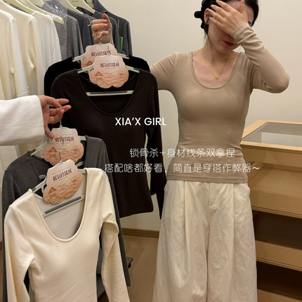 XIA夏夏-领长袖上衣女通勤出街U领带胸垫优棉磨毛打底衫HS7662MY
