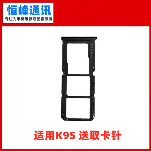 适用于OPPO K9S 卡托 卡槽 手机SIM卡座 卡拖