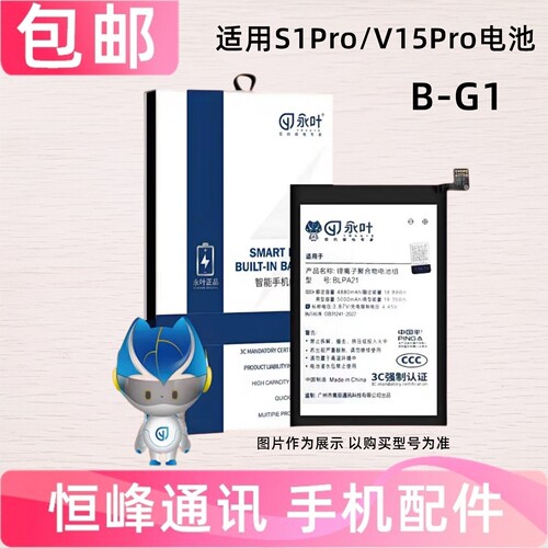 适用vivo S1Pro电池 B-G1手机电池 内置电板 V15Pro