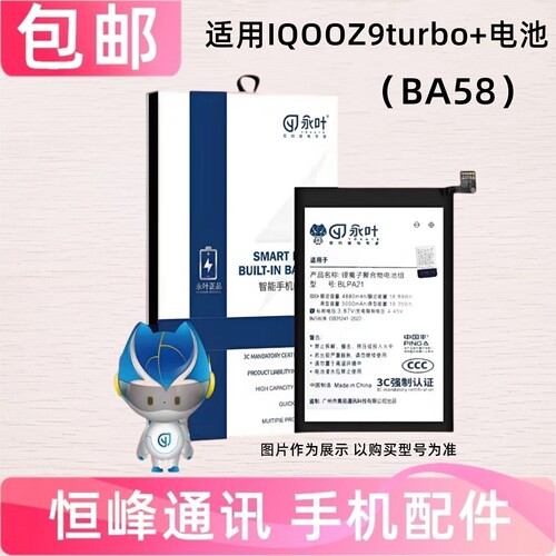 适用于iQOO Z9Turbo+电池 iQOOZ9Turbo+手机电池 内置电板BA58
