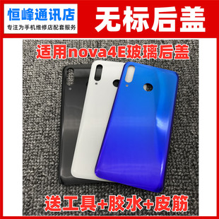 适用于华为nova4E后盖MAR-AL00玻璃后壳手机电池盖后屏无标