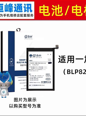 适用OnePlus 一加9电池 1+9 电板 BLP829 手机内置电池