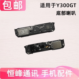 适用vivo Y300GT喇叭总成 扬声器响铃外放V2452GA