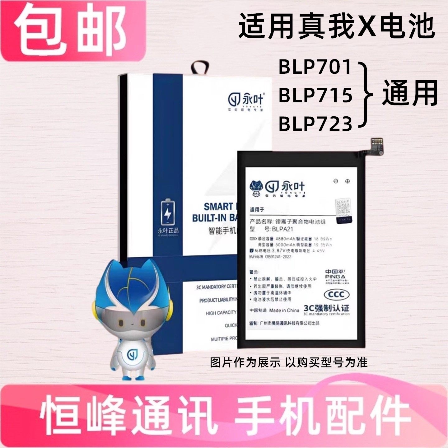 适用于oppo RealmeX电池 真我X电板 手机电池 BLP701/715/723