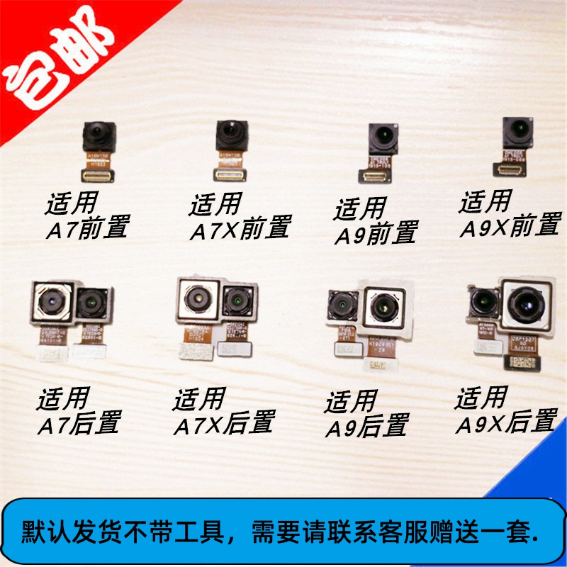 适用OPPO A7 A9 A9X后置摄像头 前置 后像头 大 照相头