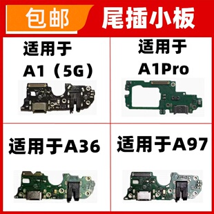 适用OPPO A1PRO A36 A97尾插小板话筒充电送话器麦克风耳机孔