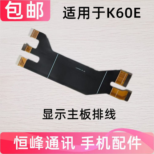 适用 红米k60E 主板排线 尾插小板连接排线  液晶显示排线