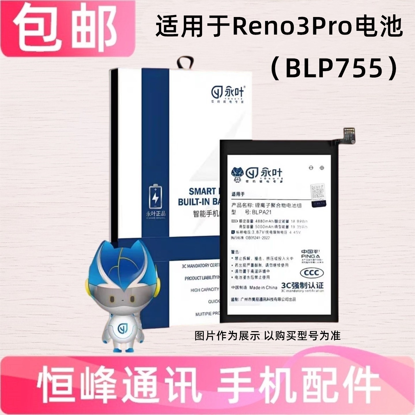 适用oppo reno3Pro电池 手机内置电池 BLP755 电板PCRT00 PCRM00