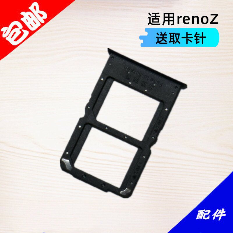 适用oppo renoZ卡托 Reno Z卡托卡槽 手机插卡装卡槽卡套卡座