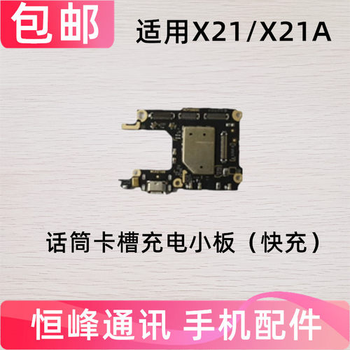 X21/AX23X27X27pro小板