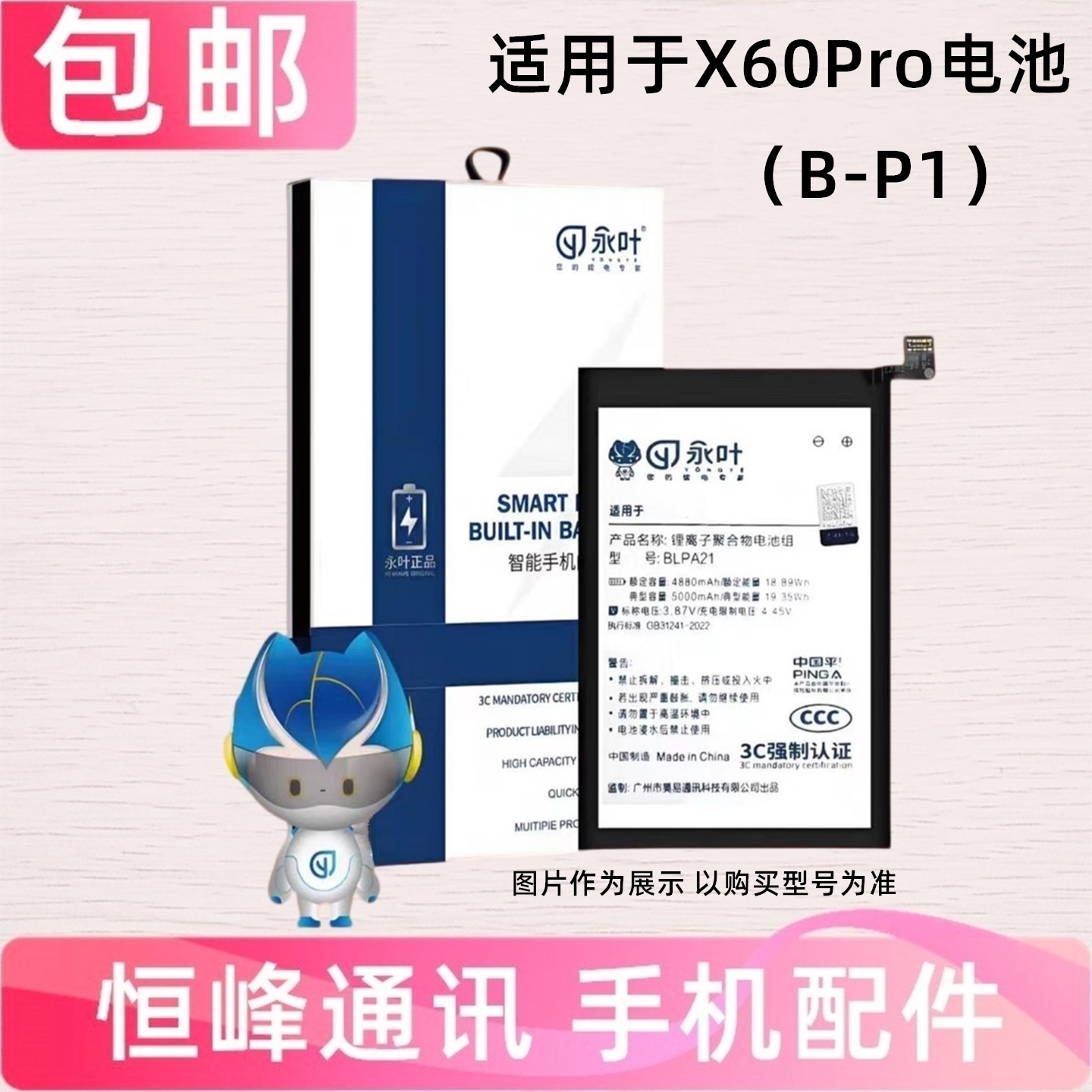 适用于vivoX60Pro电池 vivo X60Pro手机电池 电板 全新电池B-P1