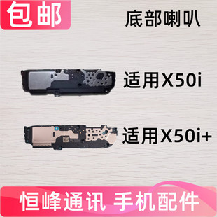 适用华为荣耀X50i X50i+喇叭扬声器总成外放响铃振铃免提CRT-AN00