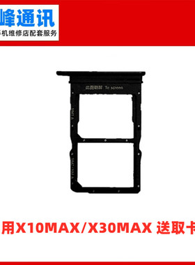 适用荣耀X30max卡托卡槽 手机电话SIM插卡卡套卡座KKG-AN70