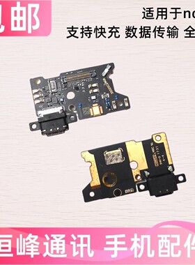 快充  适用于小米note3尾插小板 送话器话筒充电小板