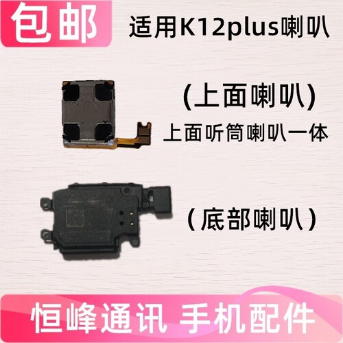 适用于oppo K12plus喇叭总成 外放扬声器 手机振铃响铃外音模块
