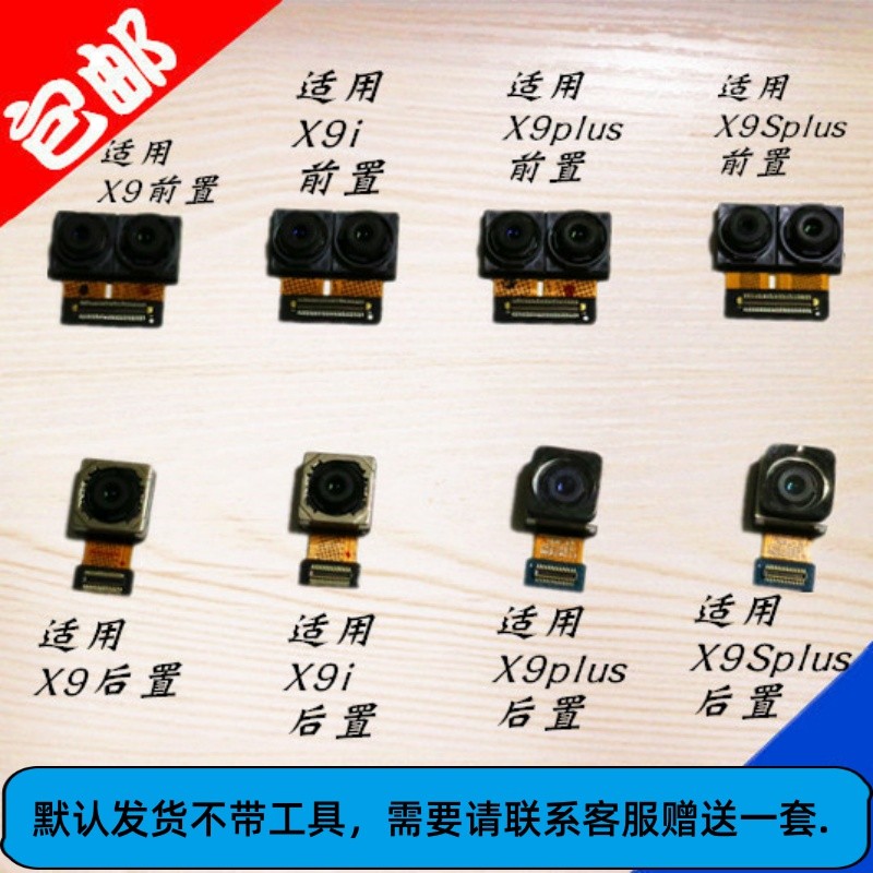 适用VIVO X9plus X9L X9前置摄像头 照相头 手机镜头