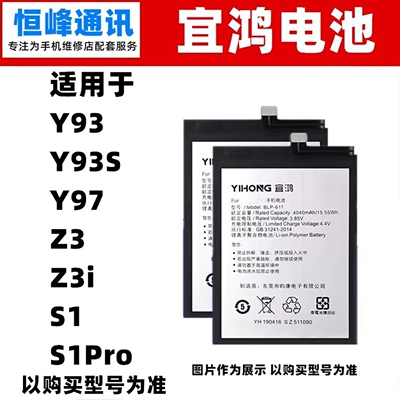 宜鸿适用于VIVO电池内置
