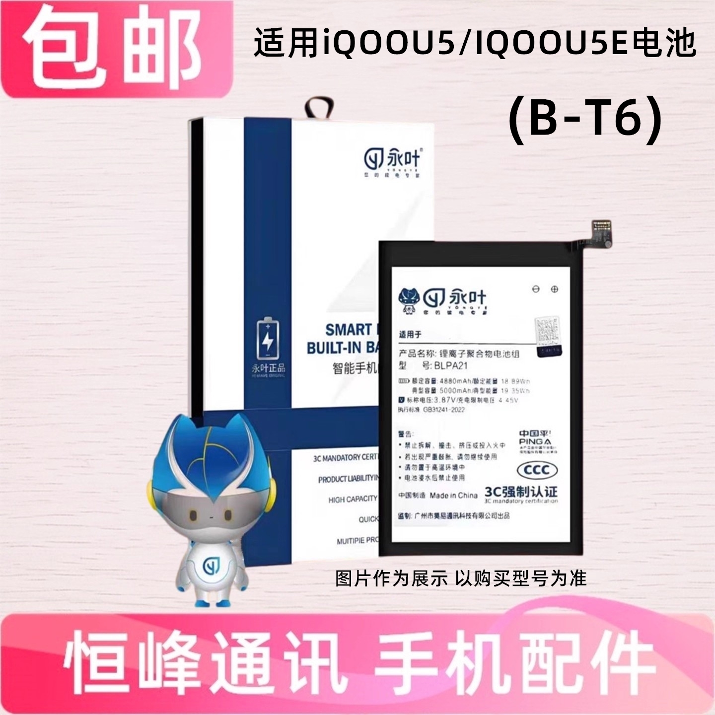 适用于vivo iQOOu5电池iqoou5e手机电池V2165A手机V2197A电板