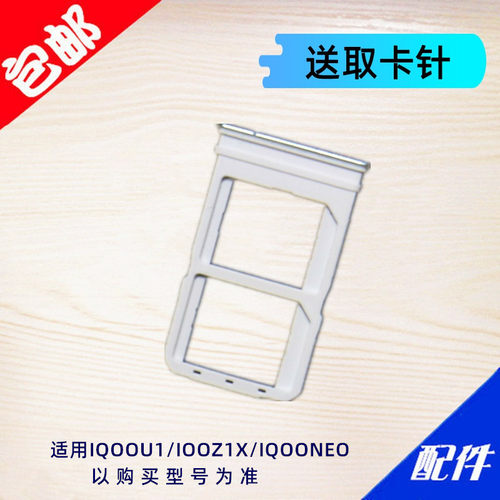 适用IQOOneoIQOOZ1X卡托