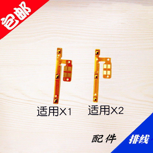 apply Huawei glory x1 X2 7D-503L 7D-501u Boot Volume Cable Power button Side buttons Keyin the 3C Digital Accessories, Cell Phone Accessories , Mobile phone parts  category - from Buy2taobao.com to provide professional Taobao agent buy service