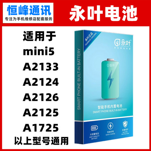 适用iPadmini5电板电池