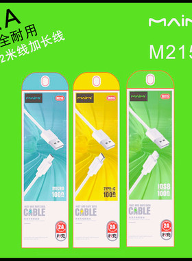 M215适用安卓Type-C传输手机数据线8代8P X 6s 7Plus充电线2M