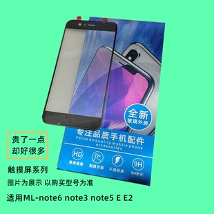 适用魅蓝note3 note5 E E2 A5 触摸屏 触屏 手写屏 外屏盖板
