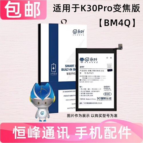 适用红米K30Pro电池 BM4Q手机电池 电板 内置电池