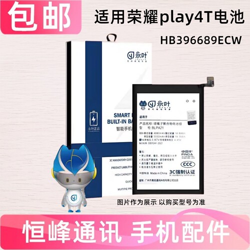 适用华为 荣耀Play4T电池 AKA-AL10内置电池 手机电板