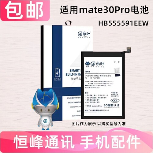 适用华为mate30pro电池LIO-AN00手机电池一AL00电板HB555591EEW