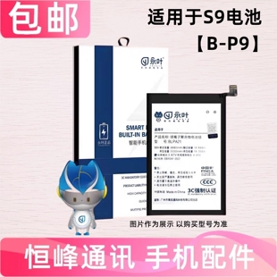 适用于VIVO S9电池 vivoS9手机电池 电板 B-p9内置电池 V2072A