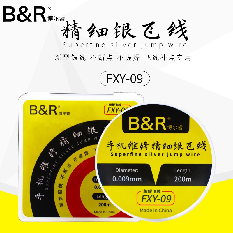 博尔睿 主板银丝飞线精细0.009MM焊接上锡补点返修手机指纹飞线