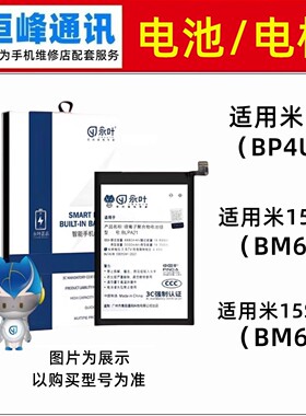 适用 小米15/15Pro/15SPro电池  电板 BP4U BM67 BM66 手机电池