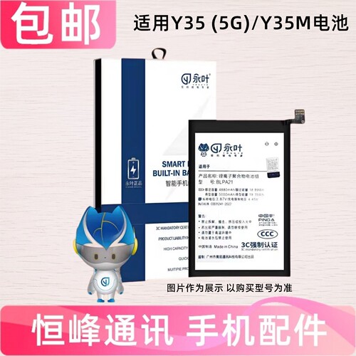 适用于vivo Y35 Y35M电池 5G手机电池  内置电板 B -Y1