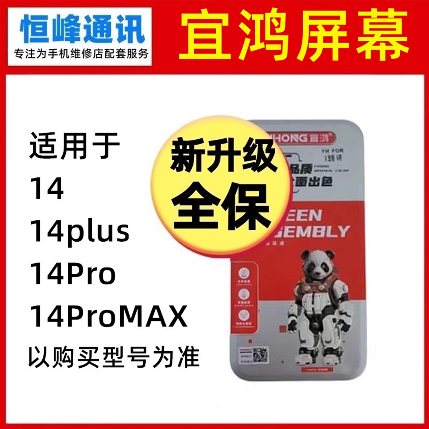 适用苹果iPhone14/plus/pro/proMAX屏幕总成TFT液晶屏触摸显示屏