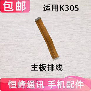 适用红米K30S版尾插排线 K30Sultra手机充电小板连接主板排线
