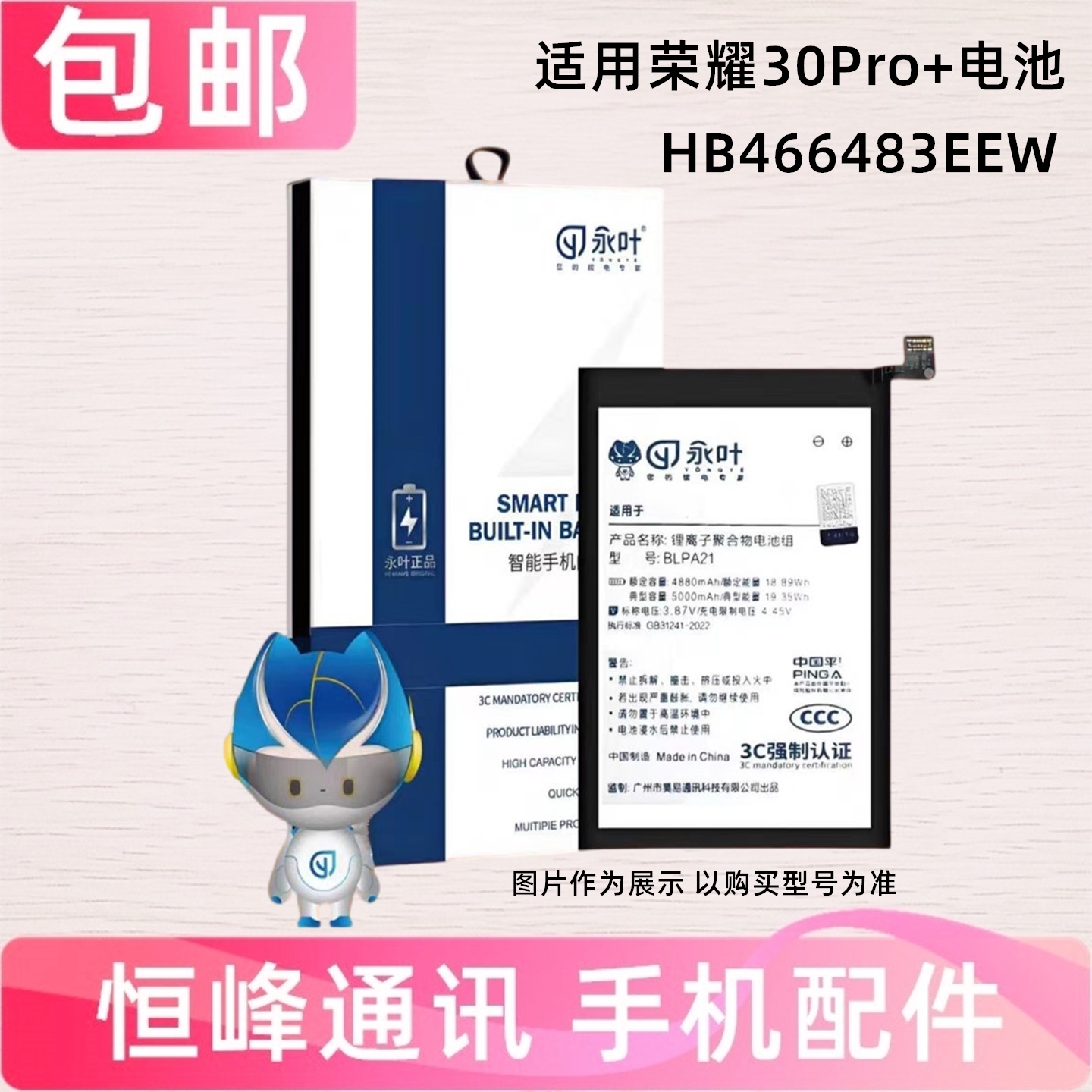 适用华为 荣耀30Pro+电池 EBG-AN10手机电池 电板HB466483EEW全新