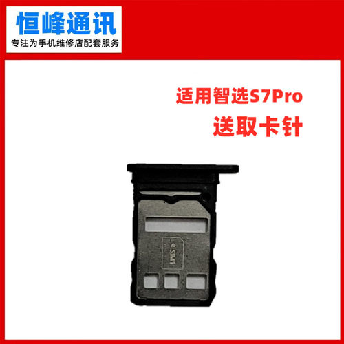 适用 荣耀play5tpro卡托 卡槽 卡座 手机卡套卡拖CHL-AL00