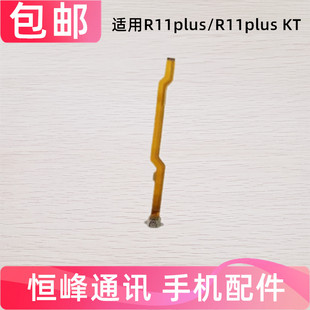 适用OPPO R11plus尾插排线 R11plusKt充电排线 小板 手机USB 接口