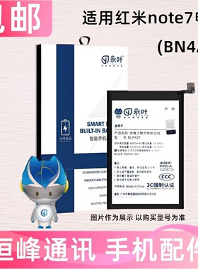 适用红米note7电池Redmi M1901F7E M1901F7C BN4A电板电芯