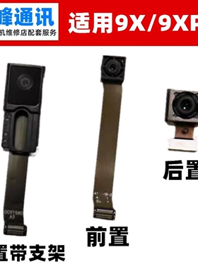 适用华为荣耀畅玩9X/9XPro摄像头前置后置大照相机HLK-AL00镜头
