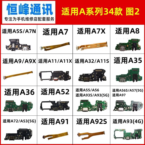 适用oppo A3 A3X A3i A5 A7 A7X A8 A9 A9X pro plus尾插排线小板