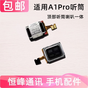 适用OPPO A1PRO 听筒排线 听筒 手机内置顶部喇叭 受话器PHQ110