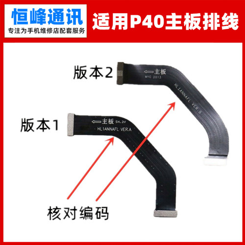 适用 华为P40主板排线 ANA-AN00卡槽卡座送话器话筒小板连接排线