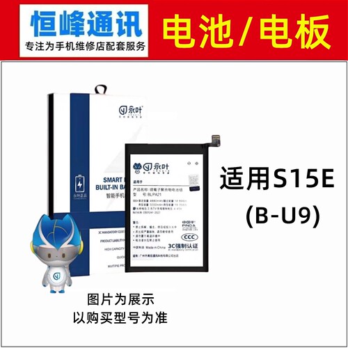 适用于vivo S15E电池 S15 E 电板 B-U9 手机电池 内置电板 V2190A