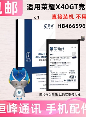 适用荣耀X40GT竞速版电池ADT-AN00电池HB466596EFW电板X40 GT电池